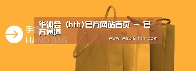 手提袋