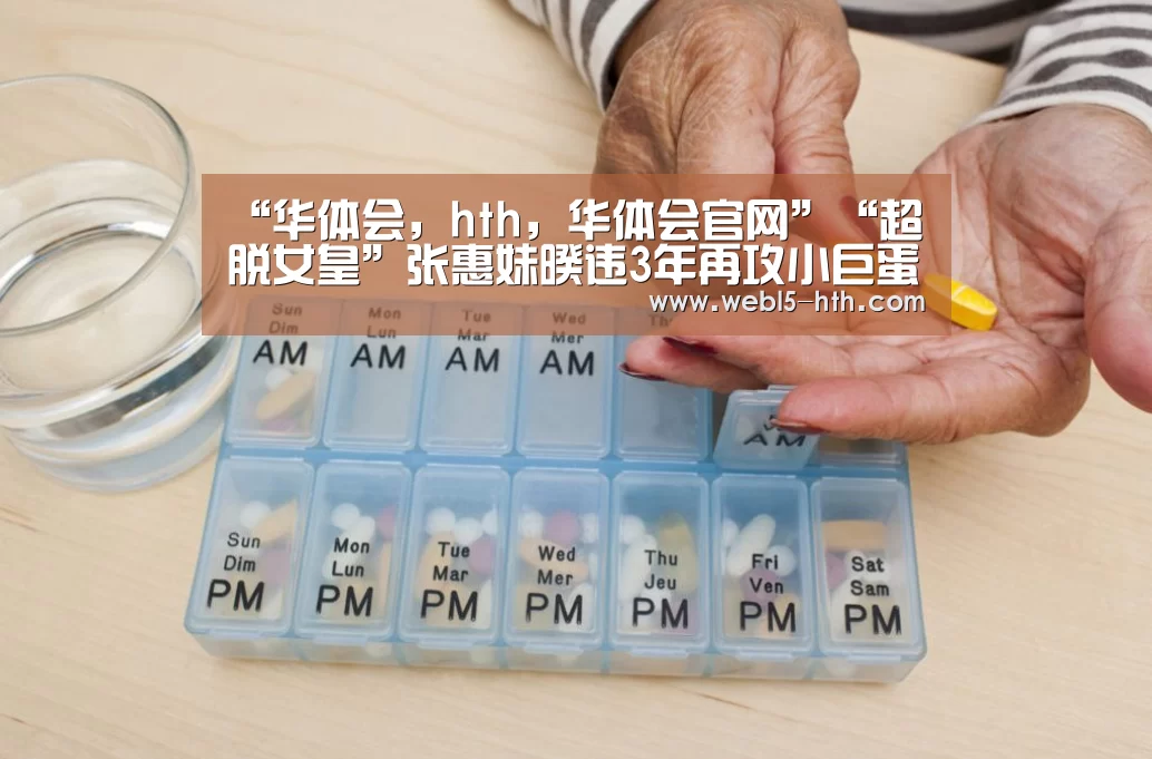 “华体会,hth,华体会官网”“超脱女皇”张惠妹暌违3年再攻小巨蛋 热力开唱“三天三夜”(图2) 华体会,hth,华体会官网