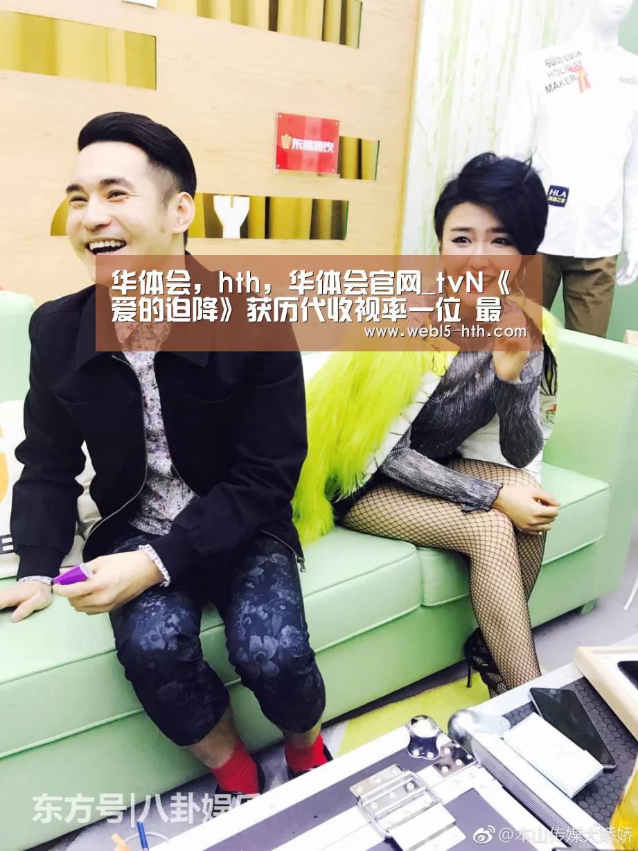 华体会，hth，华体会官网