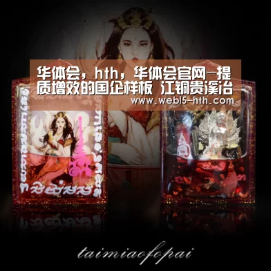 华体会,hth,华体会官网-提质增效的国企样板 江铜贵溪冶炼厂打造世界炼铜标杆工厂(图1) 华体会,hth,华体会官网