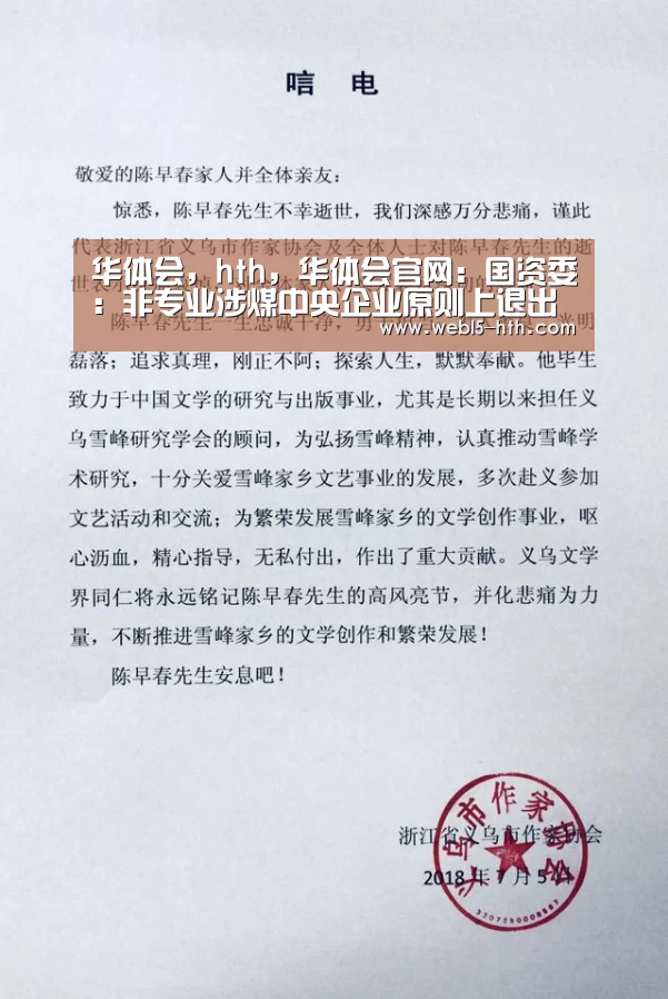 华体会，hth，华体会官网