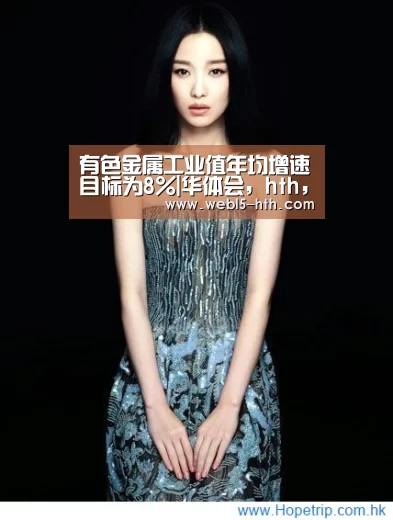华体会，hth，华体会官网