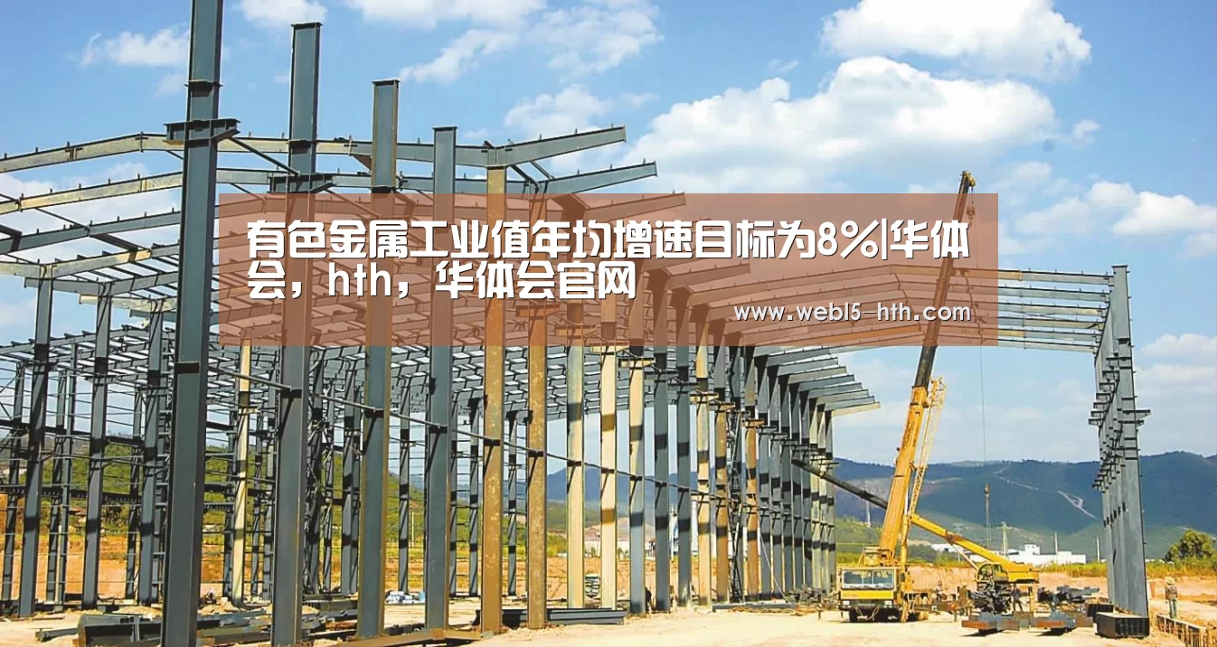 华体会，hth，华体会官网