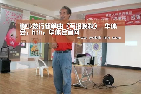 华体会，hth，华体会官网