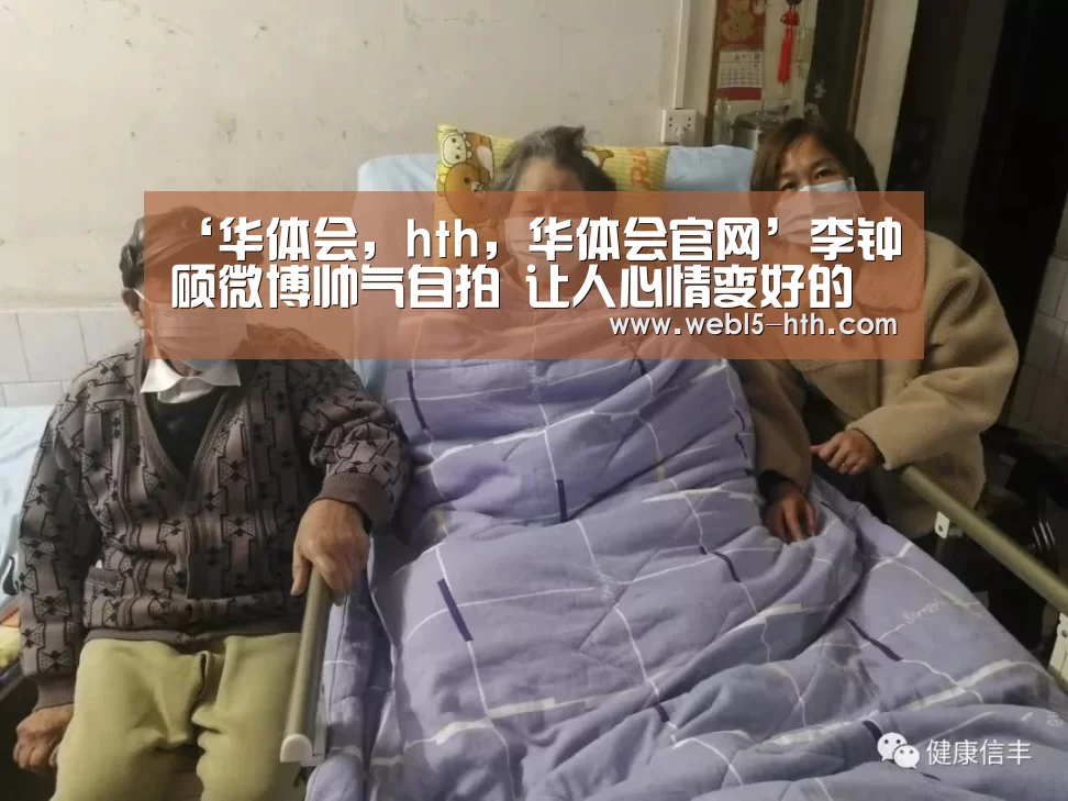 华体会，hth，华体会官网