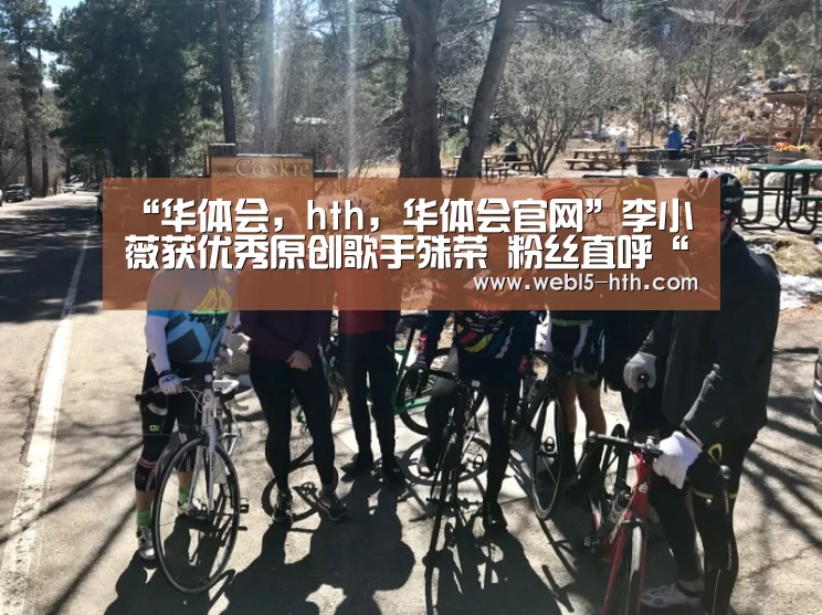 华体会，hth，华体会官网