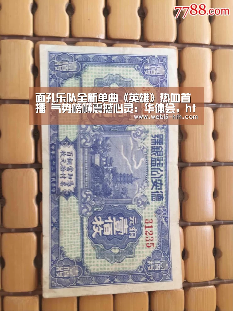 华体会，hth，华体会官网