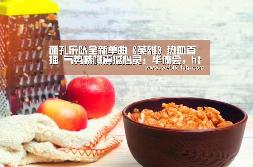 华体会，hth，华体会官网