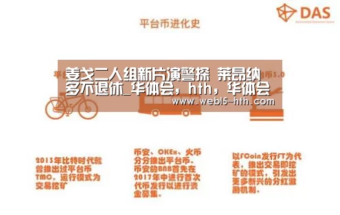 华体会，hth，华体会官网