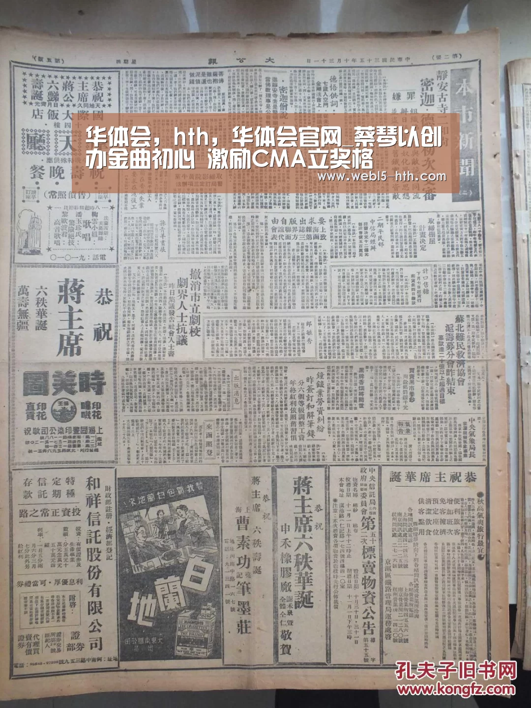 华体会，hth，华体会官网