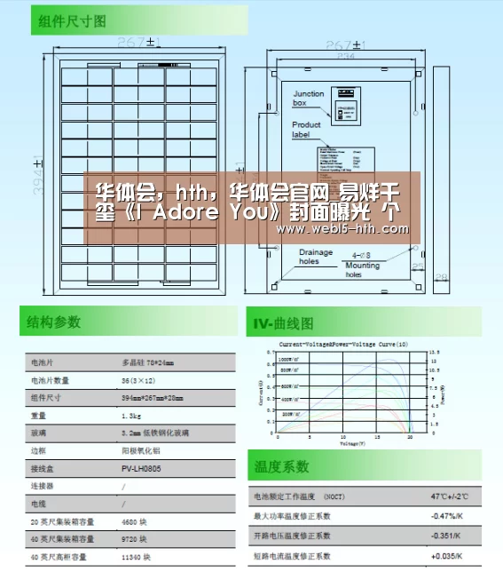华体会，hth，华体会官网