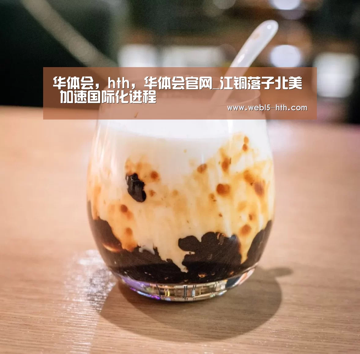 华体会,hth,华体会官网_江铜落子北美 加速国际化进程(图1) 华体会,hth,华体会官网