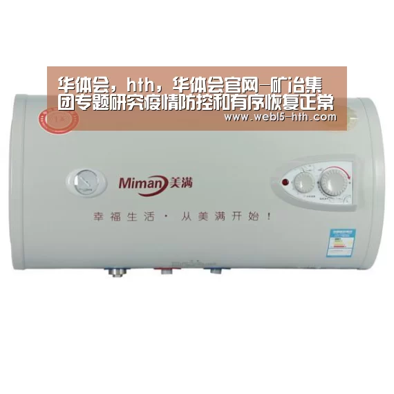 华体会，hth，华体会官网