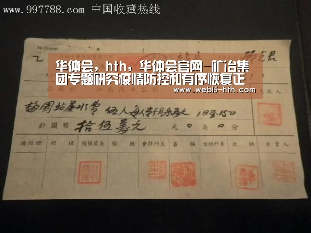 华体会，hth，华体会官网