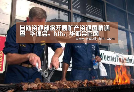 华体会，hth，华体会官网