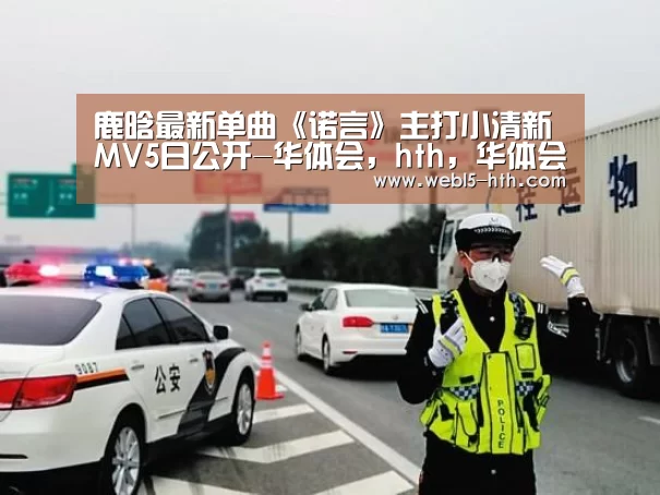 华体会，hth，华体会官网