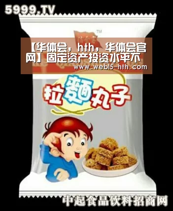 华体会，hth，华体会官网