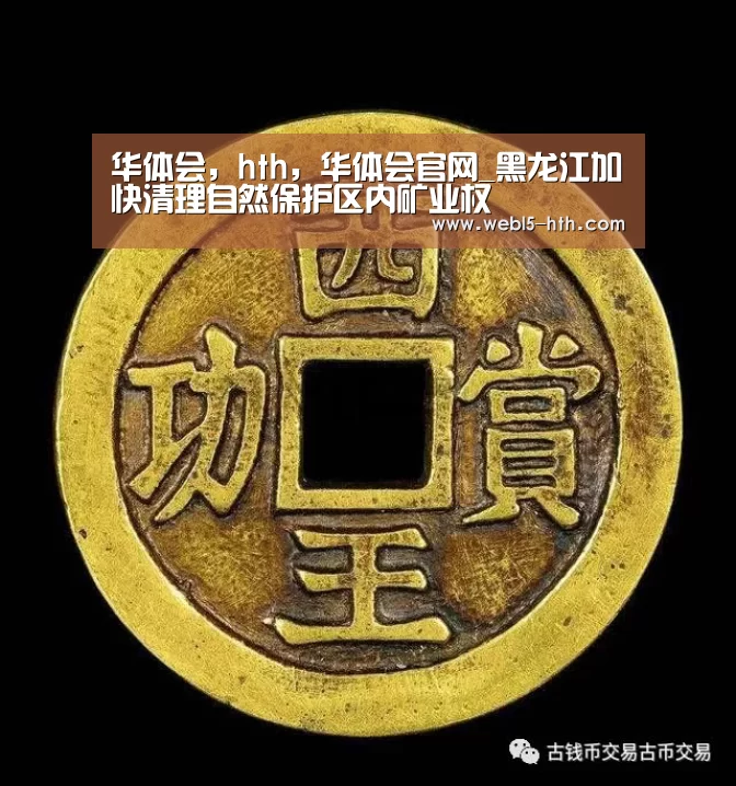 华体会，hth，华体会官网