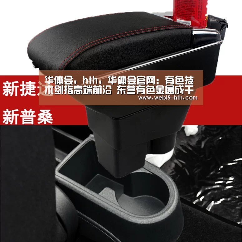 华体会，hth，华体会官网