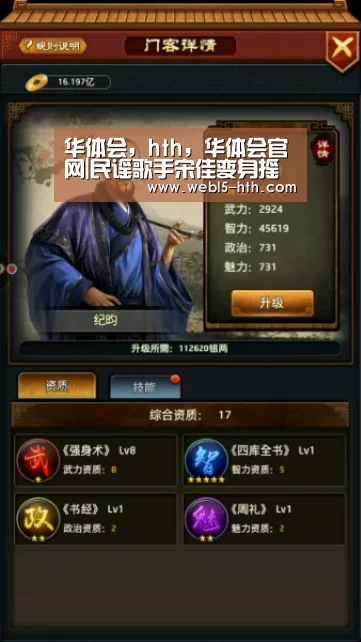 华体会，hth，华体会官网