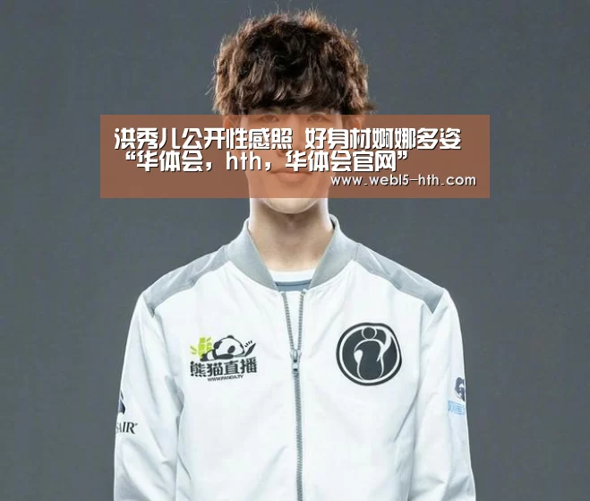 华体会，hth，华体会官网